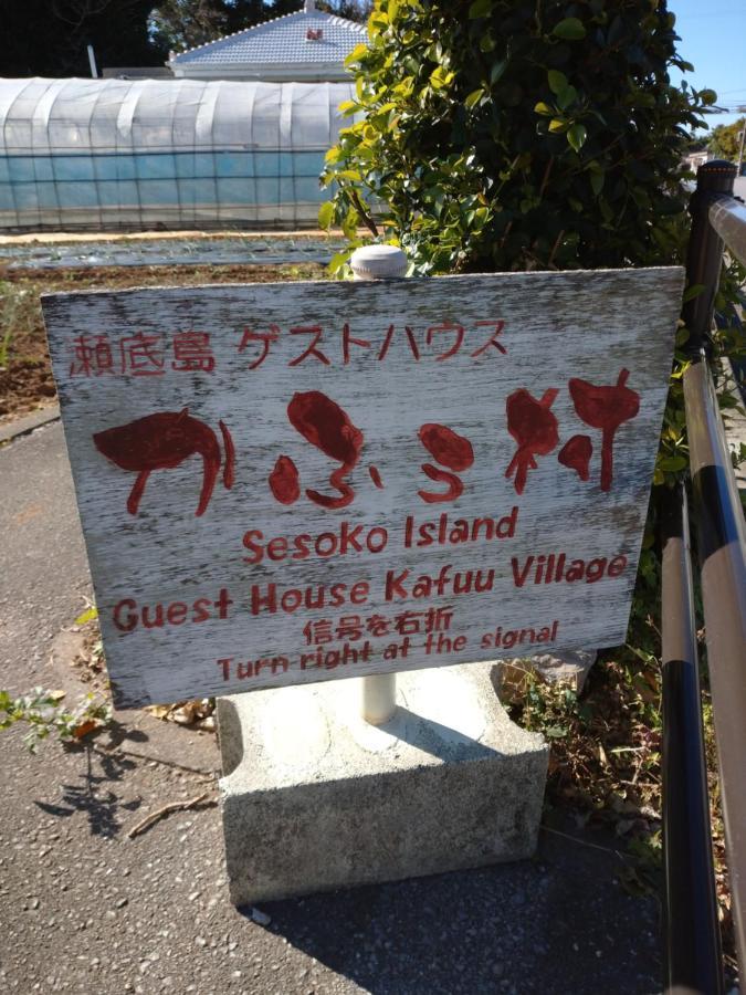Sesoko Island Guest House Kafuu Village Motobu Εξωτερικό φωτογραφία